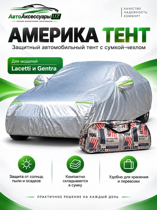 Avtomobil tent-g‘ilofi / Avto tent chexol Lacetti Gentra Cobalt Nexia Onix Spark - 