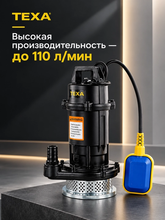 TEXA T-00551/00751 O‘zi so‘ruvchi elektr suv nasosi