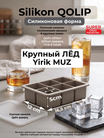 Силиконовая форма для льда с крышкой и форма для мороженого эскимо, 4 вида