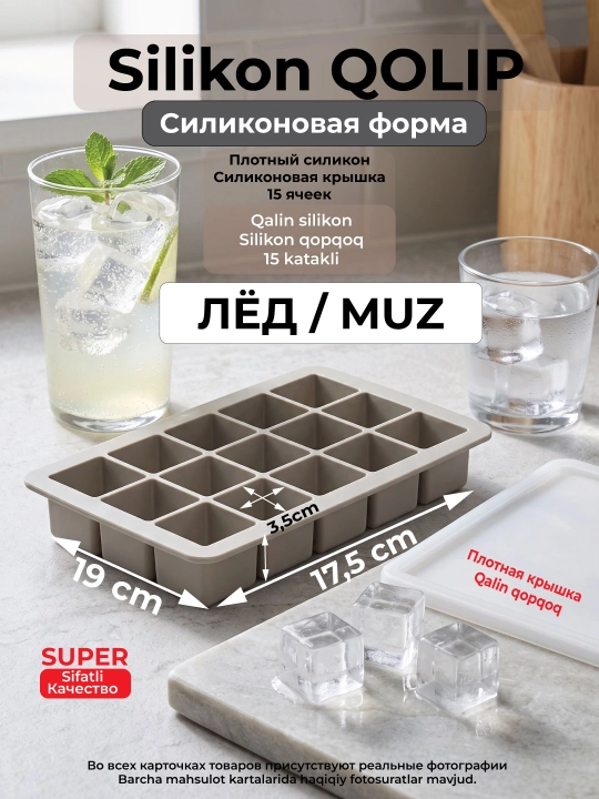 Силиконовая форма для льда с крышкой и форма для мороженого эскимо, 4 вида - 