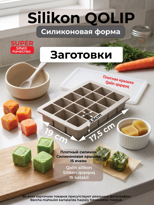 Силиконовая форма для льда с крышкой и форма для мороженого эскимо, 4 вида