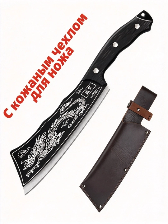 Кухонный нож