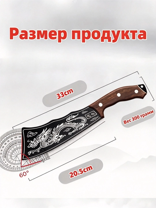 Кухонный нож