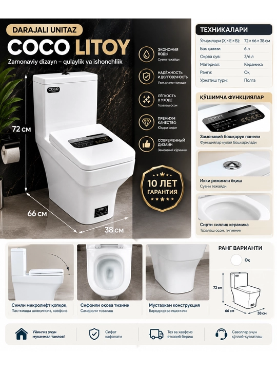 Quyma pol hojatxonasi COCO