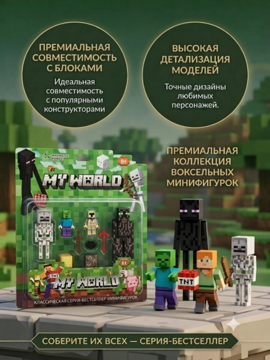 Набор фигурок Майнкрафт 4 шт Minecraft игрушки лего совместим аксессуары конструктор - 