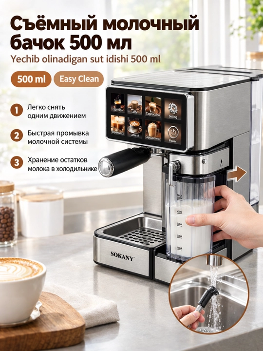 Кофемашина рожковая SK-04041,20 бар,1800 Вт,1.8 л,автоматический вспениватель молока - 