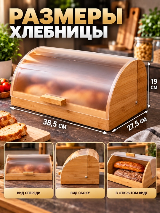 Non qutisi, bambuk non qutisi, yog‘och non qutisi, qopqoqli non qutisi