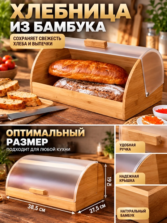 Non qutisi, bambuk non qutisi, yog‘och non qutisi, qopqoqli non qutisi