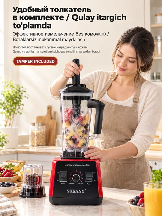 Блендер SOKANY SK-666, 5000Вт, 2.5л, 9 скоростей, кофемолка, лед
