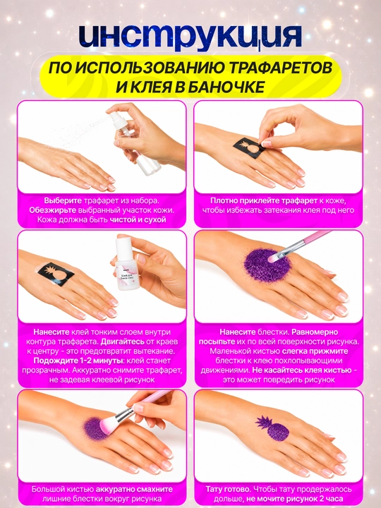 Набор переводных временных татуировок, детские, блеск тату