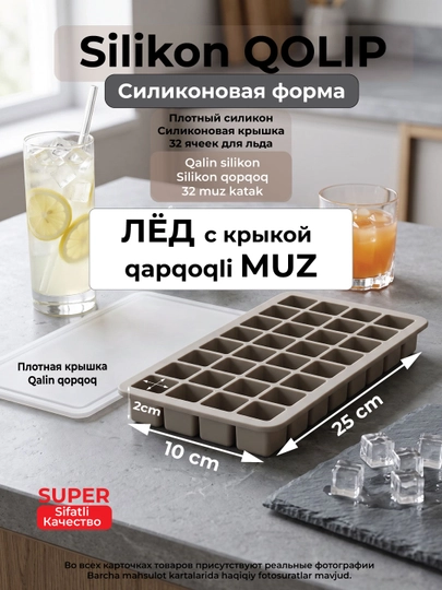 Силиконовая форма для льда с крышкой и форма для мороженого эскимо, 4 вида - 