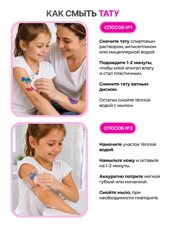 Набор переводных временных татуировок, детские, блеск тату