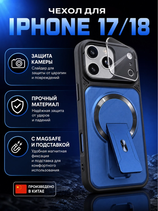 Чехол для IPhone 17/18 Pro и promax, защита камеры - 
