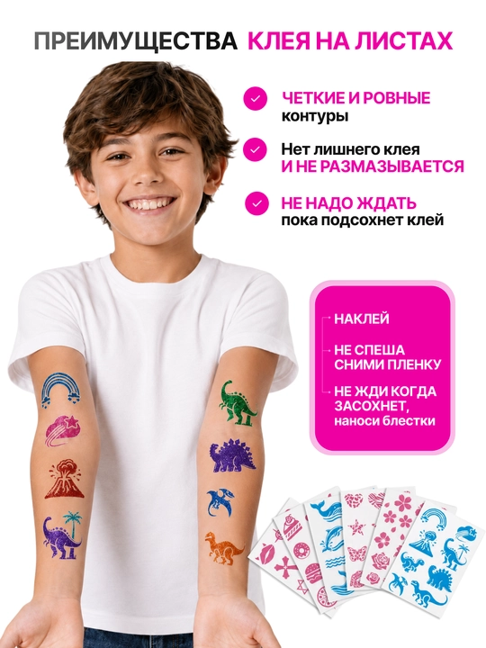 Набор переводных временных татуировок, детские, блеск тату