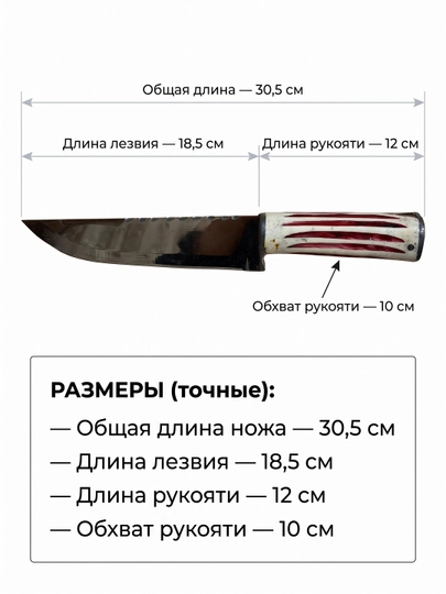 Oshxona pichog'i go'sht va sabzavotlar uchun, 30.5 cm - 