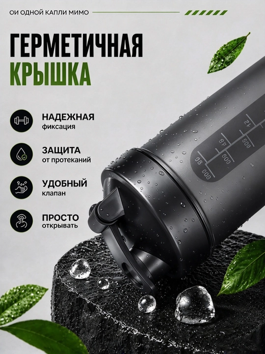 Шейкер для напитков