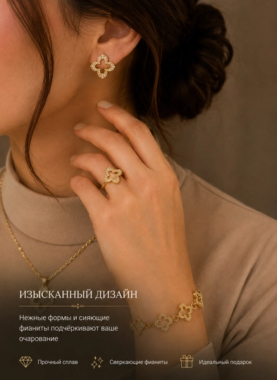 Комплект бижетурии