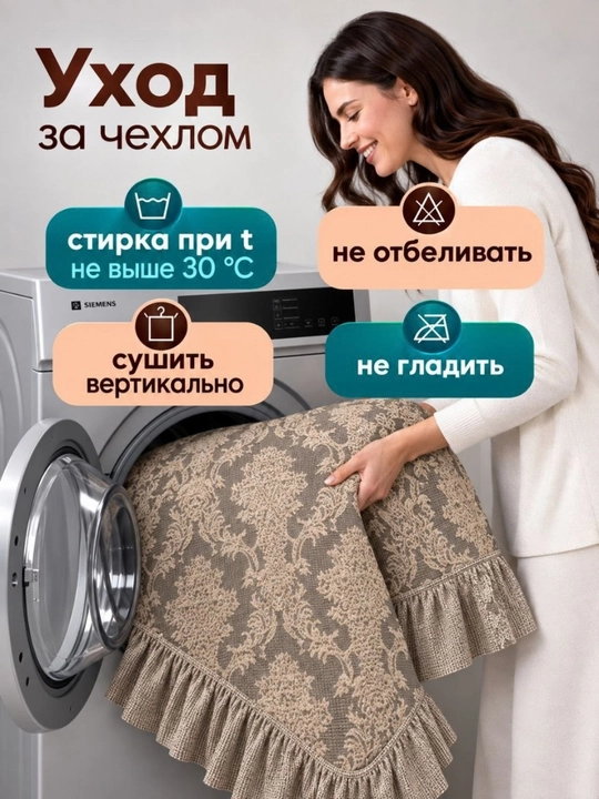 Чехлы жаккард на диван и 2 кресла