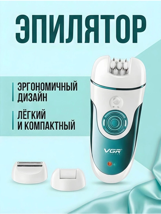 Ayollar uchun epilyator,depilyatorlar VGR:V-700,V-726,V-728,V-732,V-753,V-758,V-756,V-738 - 