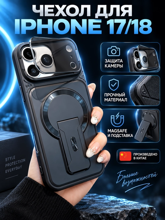 Чехол для IPhone 17/18 Pro и promax, защита камеры - 