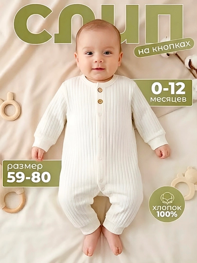 Комбинезон для новорожденных, детский слип, мягкий, хлопковый, 59-86 размеры