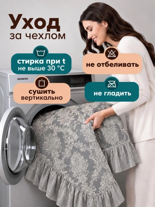 Универсальные чехлы для дивана и двух кресел, из жаккардовой ткани