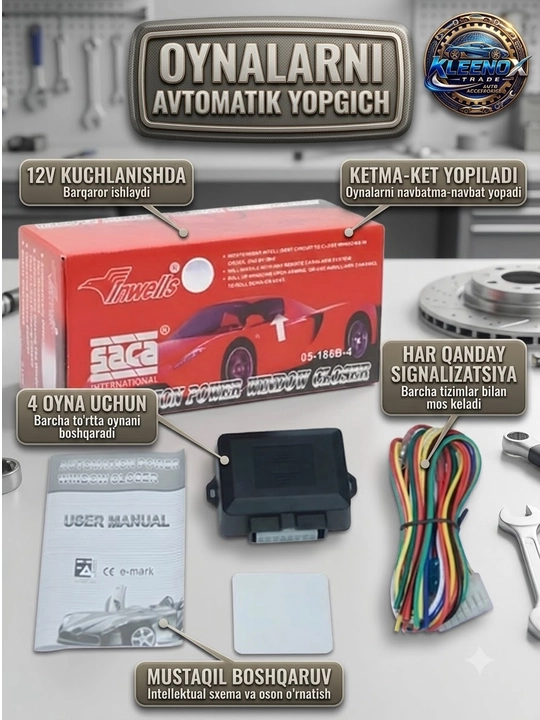 Доводчик стекол Inwells 05-186B-4, блок управления стеклоподъемниками на 4 двери, 12В - 