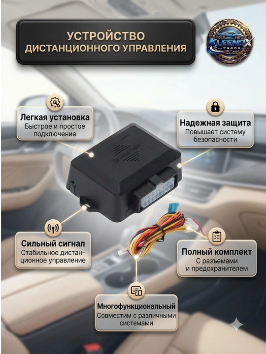 Доводчик стекол Inwells 05-186B-4, блок управления стеклоподъемниками на 4 двери, 12В