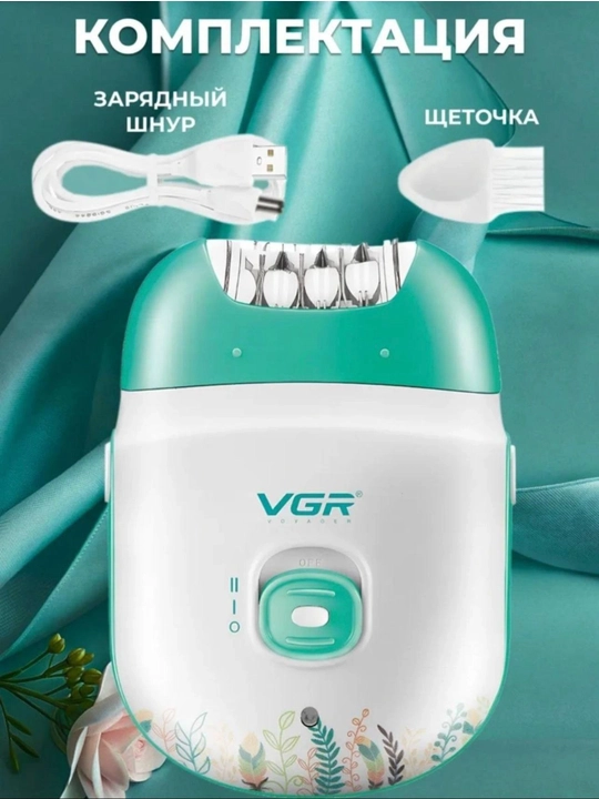 Эпиляторы и депиляторы для женшин VGR:V-700,V-726,V-728,V-732,V-753,V-758,V-756,V-738