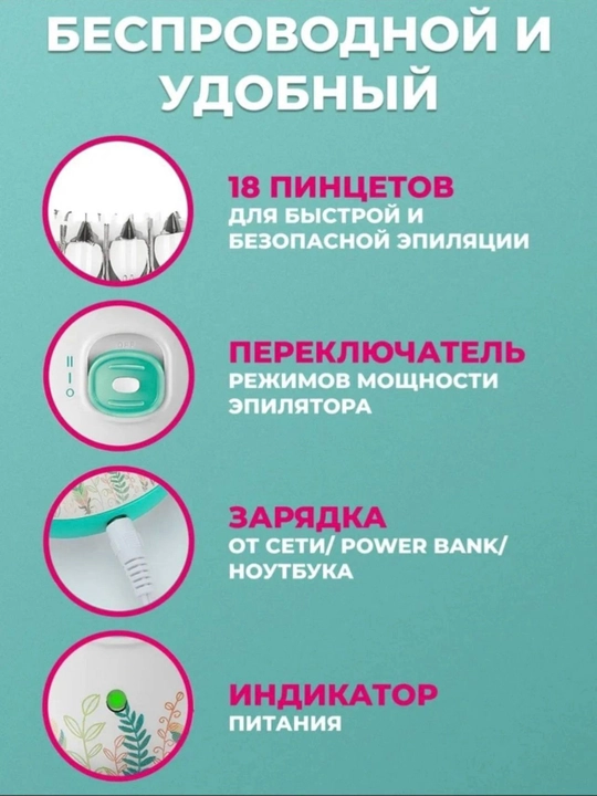 Эпиляторы и депиляторы для женшин VGR:V-700,V-726,V-728,V-732,V-753,V-758,V-756,V-738