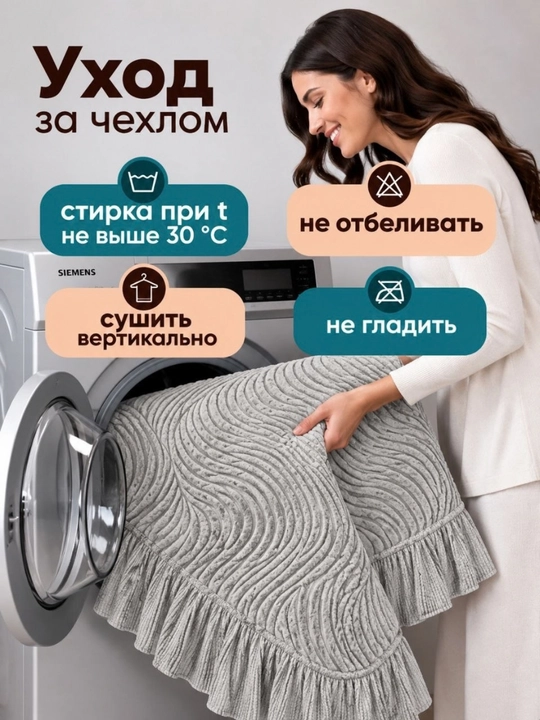 Чехол для кухонного уголка + 3 пуфа из жаккардовой ткани