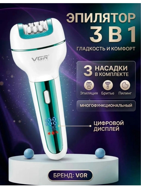 Ayollar uchun epilyator,depilyatorlar VGR:V-700,V-726,V-728,V-732,V-753,V-758,V-756,V-738 - 