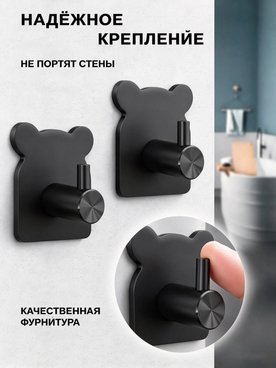 Самоклеящиеся крючки для ванной комнаты, набор из 4 шт