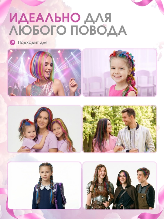 Мелки для волос, тушь, подарок для девочки