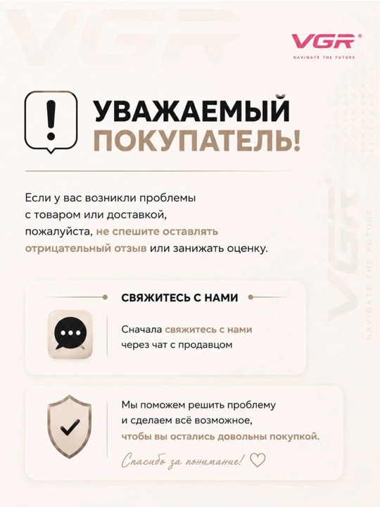 Эпиляторы и депиляторы для женшин VGR:V-700,V-726,V-728,V-732,V-753,V-758,V-756,V-738