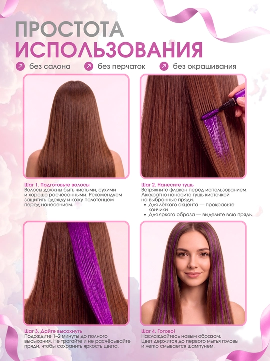 Мелки для волос, тушь, подарок для девочки