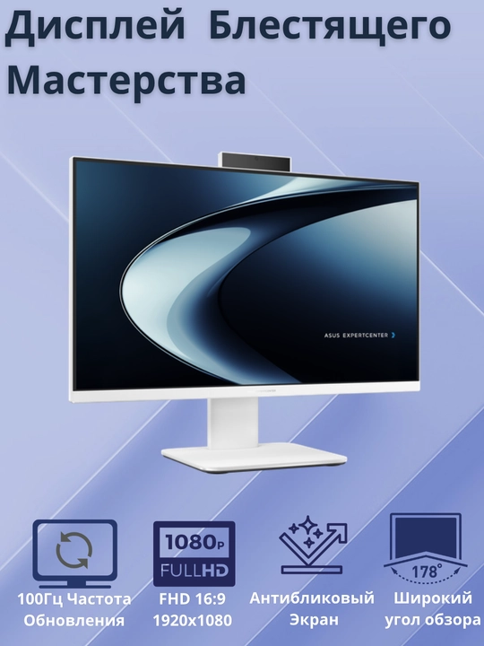 Моноблок ASUS ExpertCenter P470 FHD i5 8GB DDR5 256GB M.2 NVMe SSD Камера клавиатура мышь