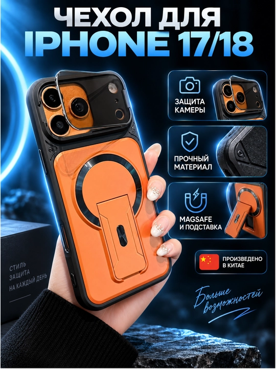 Чехол для IPhone 17/18 Pro и promax, защита камеры - 