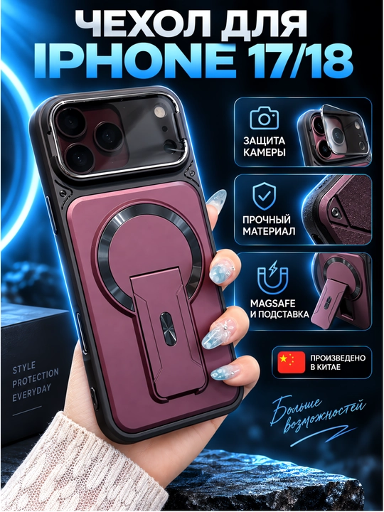 Чехол для IPhone 17/18 Pro и promax, защита камеры - 