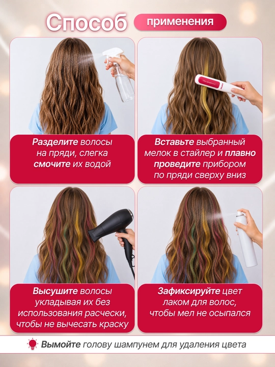 Мелки для волос, тушь, подарок для девочки
