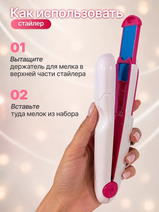 Мелки для волос, тушь, подарок для девочки