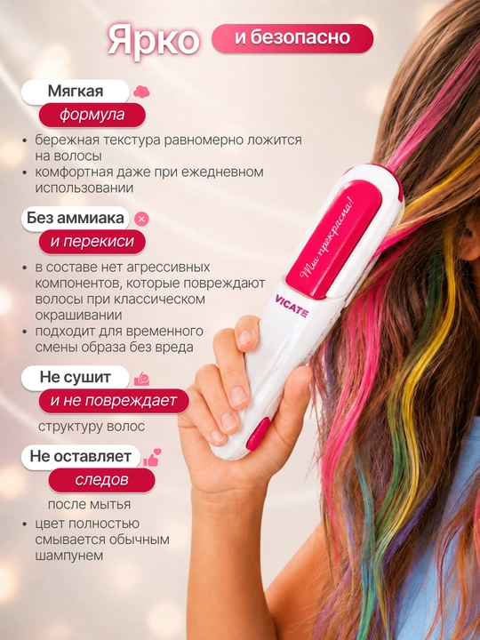 Мелки для волос, тушь, подарок для девочки