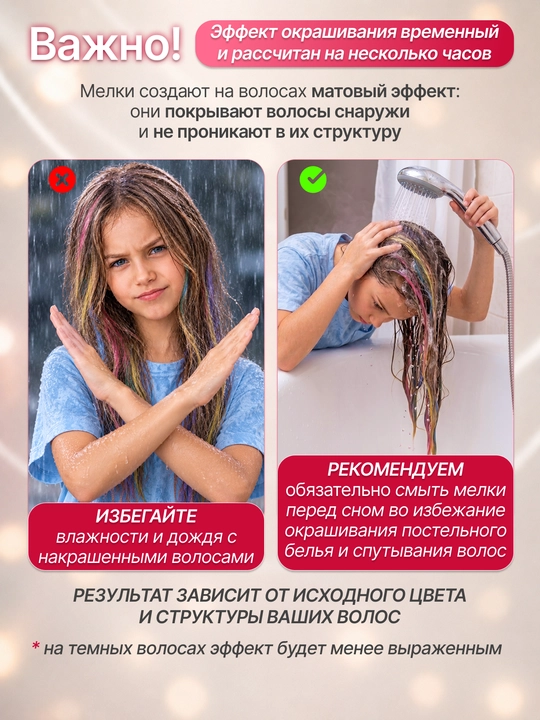 Мелки для волос, тушь, подарок для девочки