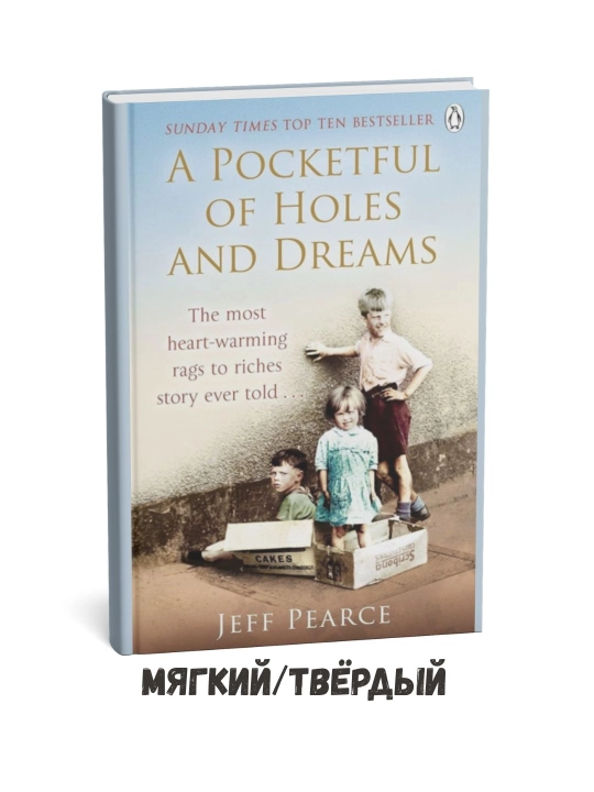 Cho‘ntak to‘la teshiklar va orzular – Jeff Pirs ingliz tilida - 