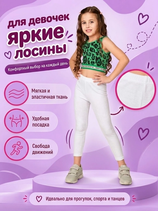Sport legginslari qizlar uchun - 