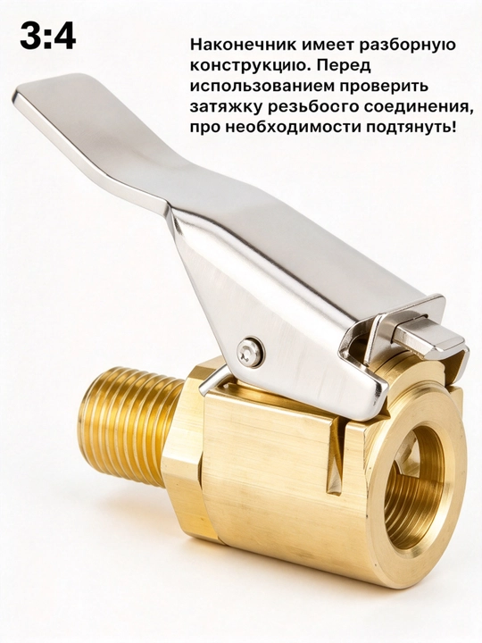 Быстросъёмный фитинг для сжатого воздуха, переходник для автомобильного компрессора