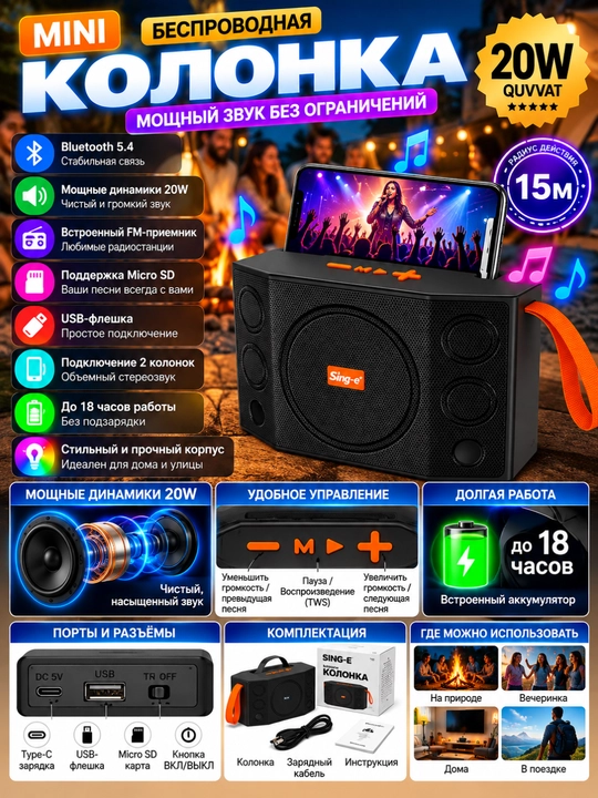 Portativ Bluetooth karaoke kolonka, RGB yoritish va mikrofon bilan - 