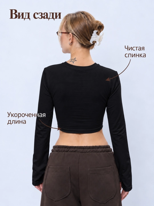 Женский лонгслив, топ с длинными рукавами