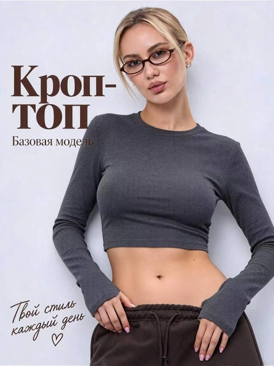Женский лонгслив, топ с длинными рукавами - 