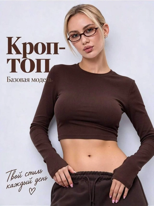Женский лонгслив, топ с длинными рукавами - 